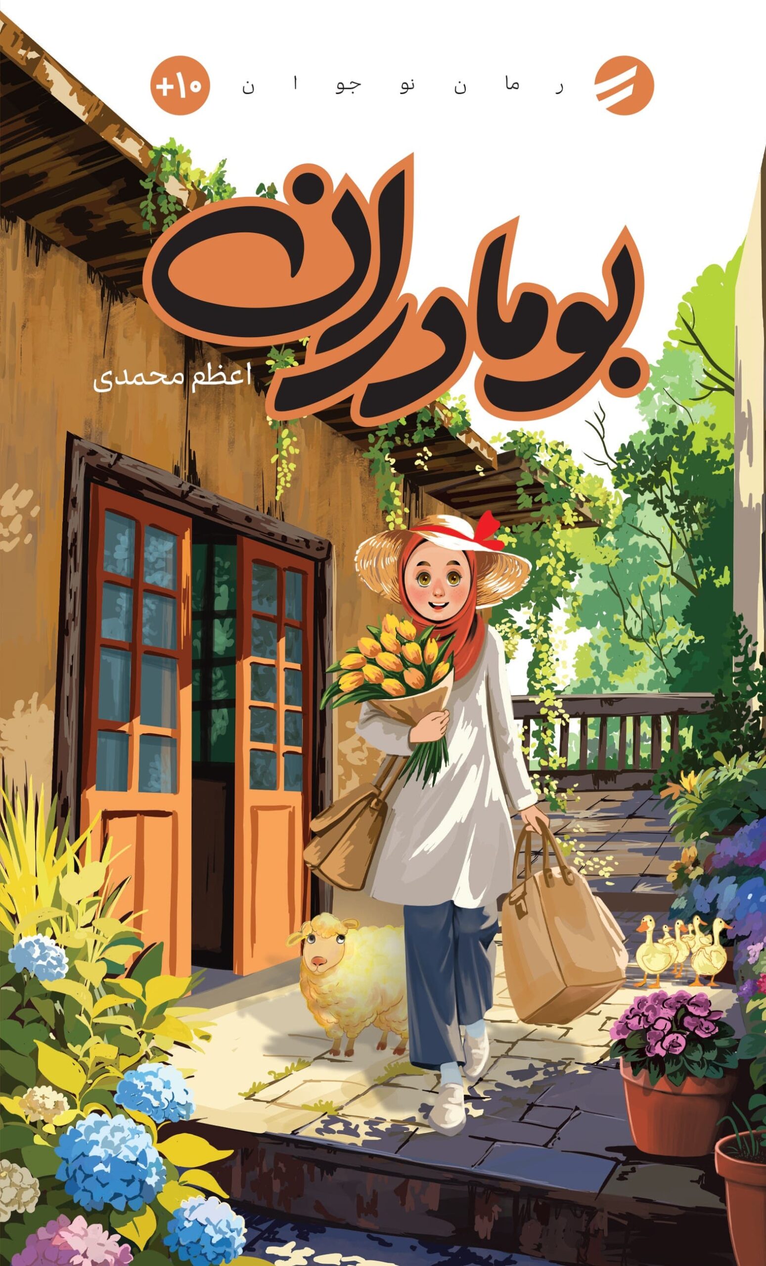 بومادران scaled