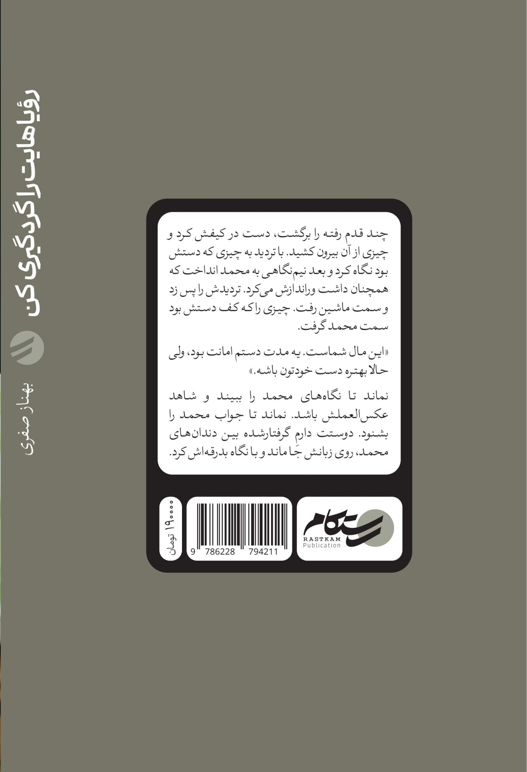 رؤیاهایت را گردگیری کن 2 رؤیاهایت را گردگیری کن - تصویر 2